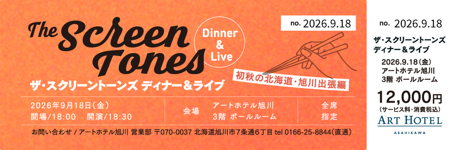 お値下げ☆！北海道旭川及び上川郡近郊 手渡し☆１４型 赤 中古 完売御礼！】「孤独のグルメ」の世界を、音楽と北海道の食で味わう特別