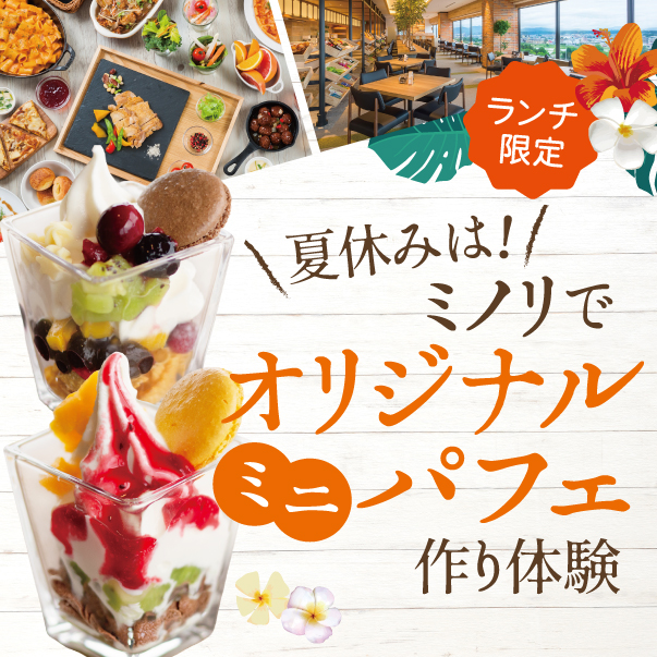 アートホテル旭川 Food